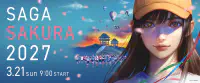 サムネイル:さが桜マラソン2027【公式】